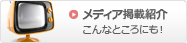 ���f�B�A�f�ڏЉ�